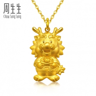  周生生黄金(足金)生肖招财纳福得意龙吊坠真人秀78945P(计价)