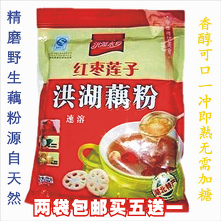  洪湖水乡精制藕粉、红枣莲子藕粉360克、2袋包邮、湖北洪湖特产