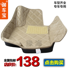 御车宝 汽车脚垫 防水防滑超纤皮革大包围脚垫途安朗逸新迈腾凯越