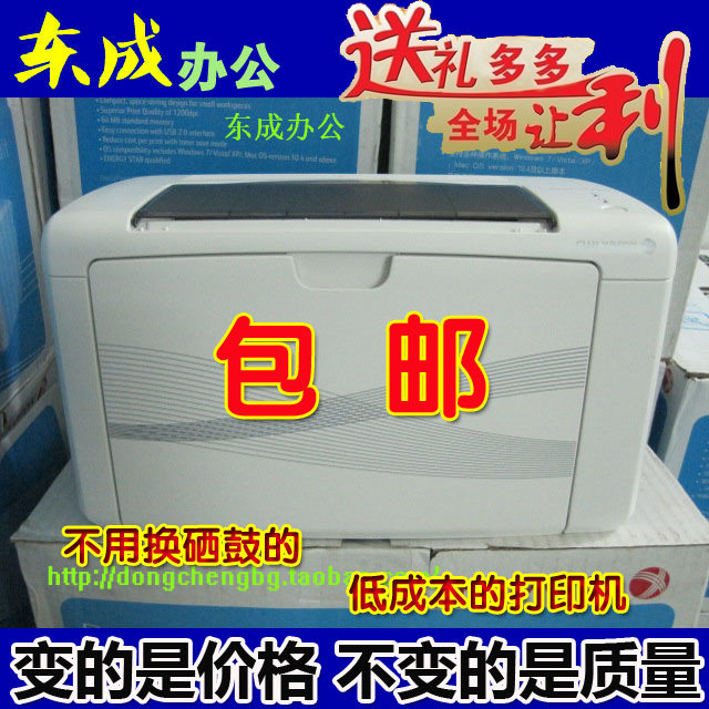 富士施乐P105b激光打印机家用 施乐P205B超施乐3124三星1666 1660