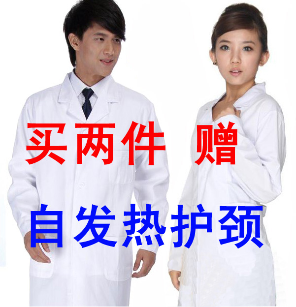 標准醫生服 男女長袖 護士服 醫師服.實驗服 白大褂在類目 女裝/女士精品, 套裝/學生校服/工作制服, 醫護制服中 - 來自Buy2taobao.com提供專業的淘寶代購服務
