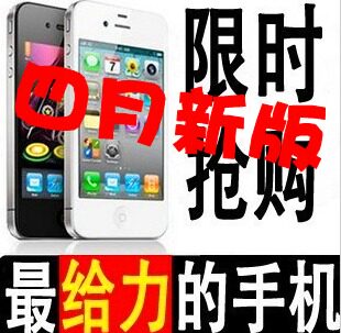 4月新版<span class=H>手机</span>【非<span class=H>山寨</span>高仿】iphonｅ4 S<span class=H>手机</span>iphonｅ 5 代直板女士