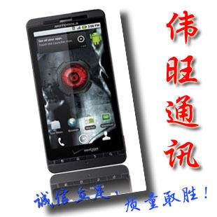 Motorola/摩托罗拉 <span class=H>ME</span><span class=H>811</span>/Droid X MB810 电信CDMA 3G插卡写号