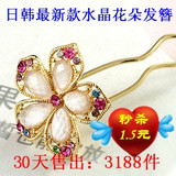HFS-064绝美金边水钻多切面水晶花朵发簪 韩国<span class=H>饰品</span> 发饰 0.015KG