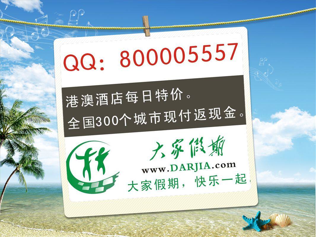 大家假期/太原酒店预订 迎泽区/锦江之星（太原迎泽公园店）