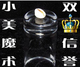 小美魔术道具 刘谦魔术 开心果穿杯 开心果穿越 近景魔术道具