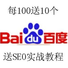 【特价】百度知道账号 贴吧账号 百度ID 空间帐号 l分 每100