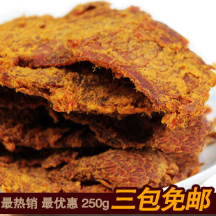  酱烤牛肉干3袋包邮 台湾XO风味/香辣/五香/咖喱/沙嗲 250克