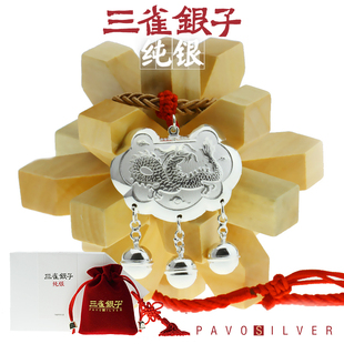  三雀银子 990足银生肖龙宝宝银锁 婴儿银饰品 儿童长命锁套装