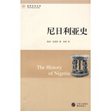 ②仓正版 尼日利亚史