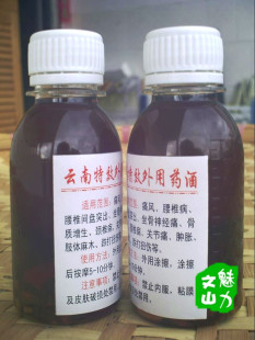 外用药酒\/中药精华\/痛风腰颈椎病骨质增生肩周