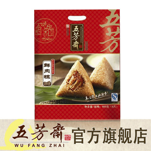  600克真空鲜肉粽 浙江特产嘉兴粽子五芳斋粽子 端午节品牌直销
