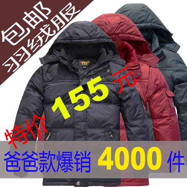 包邮2011正品特价清仓加大加厚防寒服中老年短款羽绒服男士外套