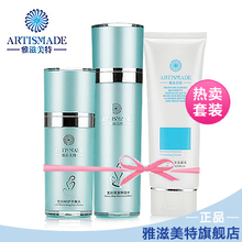 雅滋美特专用保湿 孕妇护肤品 天然补水用品 化妆品润肤套装 母婴
