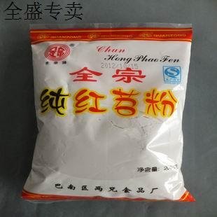  纯红苕粉 红苕粉 嫩肉粉 嫩鱼粉 调味粉 嫩肉料 酥肉配料 调味品