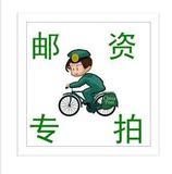 莉兰秀人  邮费 差价专拍  非卖品 请勿乱拍