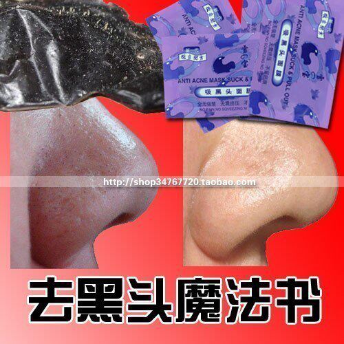 绝赞！法国雪宝吸黑头面膜10g 超神奇去黑头/抽污脂/去死皮 特价!
