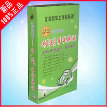 开车学英语 开坐车学英语　15CD+2配册　车载cd 正版现货限时限量