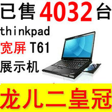 <span class=H>联想</span> ThinkPad IBM T61 14寸宽 <span class=H>二手</span><span class=H>笔记本</span> 电脑 超级上网本 清仓