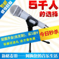 【包邮】 得胜 PCM-5550 电容麦克风 网络K歌套装 电脑录音 话筒