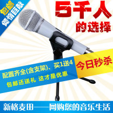 包邮 得胜 PCM-5550 电容麦克风 网络K歌套装 YY 电脑录音 话筒