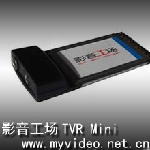 影音工场TVR mini(PCMCIA接口TV捕获卡,笔记本 专用)