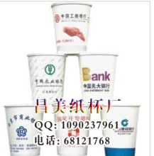 一次性纸杯定制 广告纸杯订做 纸杯定做 9盎司1万个 包设计