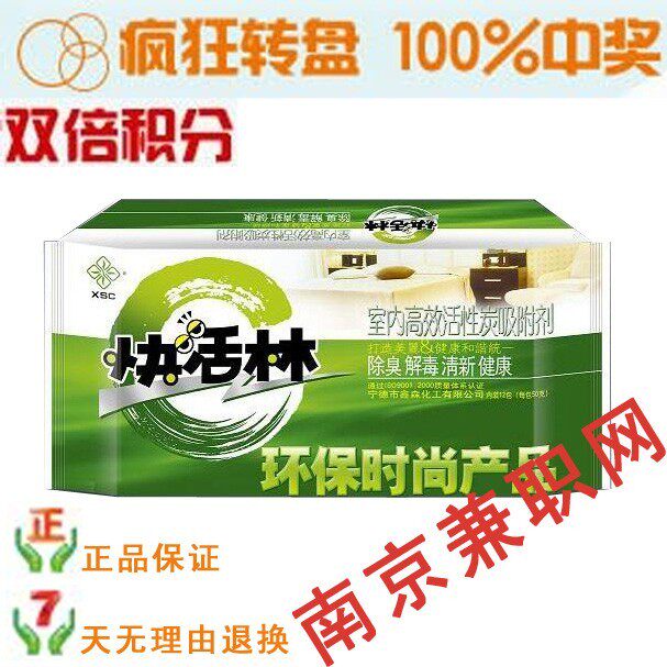 冲皇冠!快活林活性炭当月