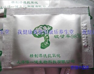  上海得一健 富硒破壁灵芝孢子粉2克2袋 认准正品*假一赔十