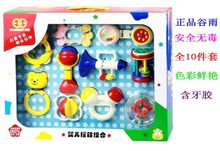 3C 谷雨 婴儿摇铃组合10件 3210 益智玩具幼儿 0-1岁礼盒装摇铃