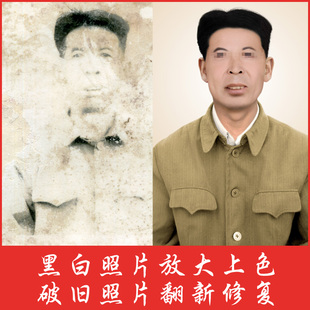 ps损坏老旧破黑白照片扫面件修复翻新上色相片放大合成图片处理