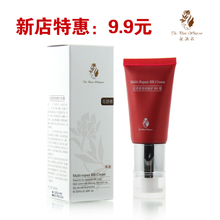 正品台湾花语者多效修护BB霜 美白遮瑕防护隔离裸妆保湿 9.9元