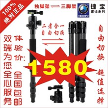 金牌品质捷宝防弹碳纤维三脚架套装 TRC-3228X8.C+B-2　最升级款