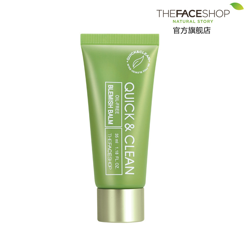 韩国The Face Shop爽洁无油BB霜 专柜正品 遮瑕 祼妆强 保湿 包邮