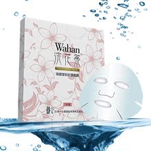 一元堂浣花箓 补水保湿美白抗皱胶原面膜贴(5片/盒)正品特价秒杀