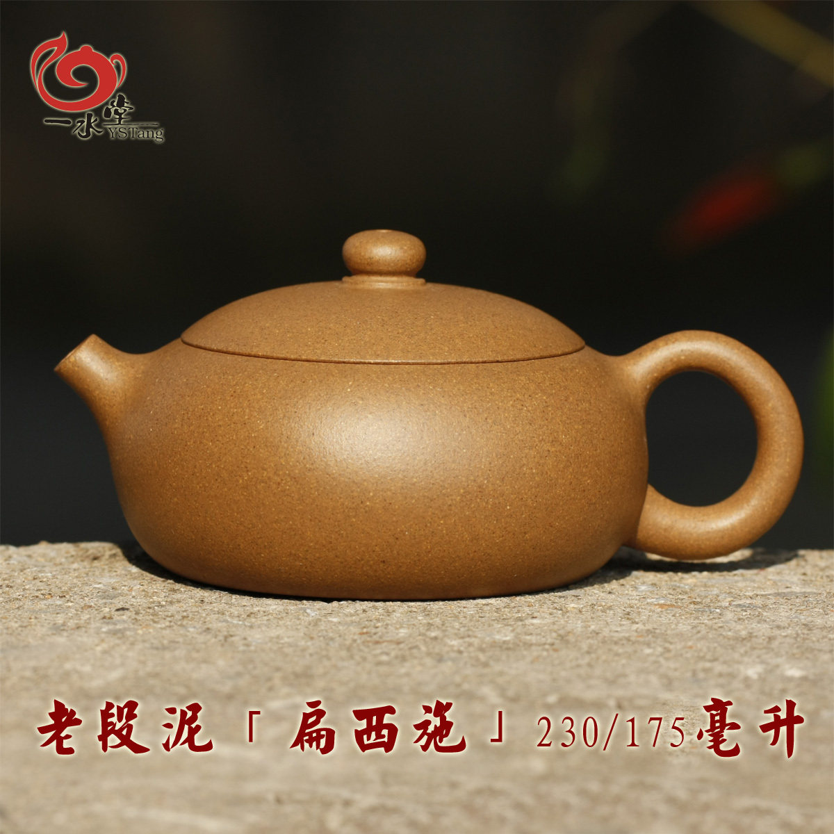 新品特价!宜兴紫砂壶西施壶老段泥正品手工壶「扁西施」大小款视