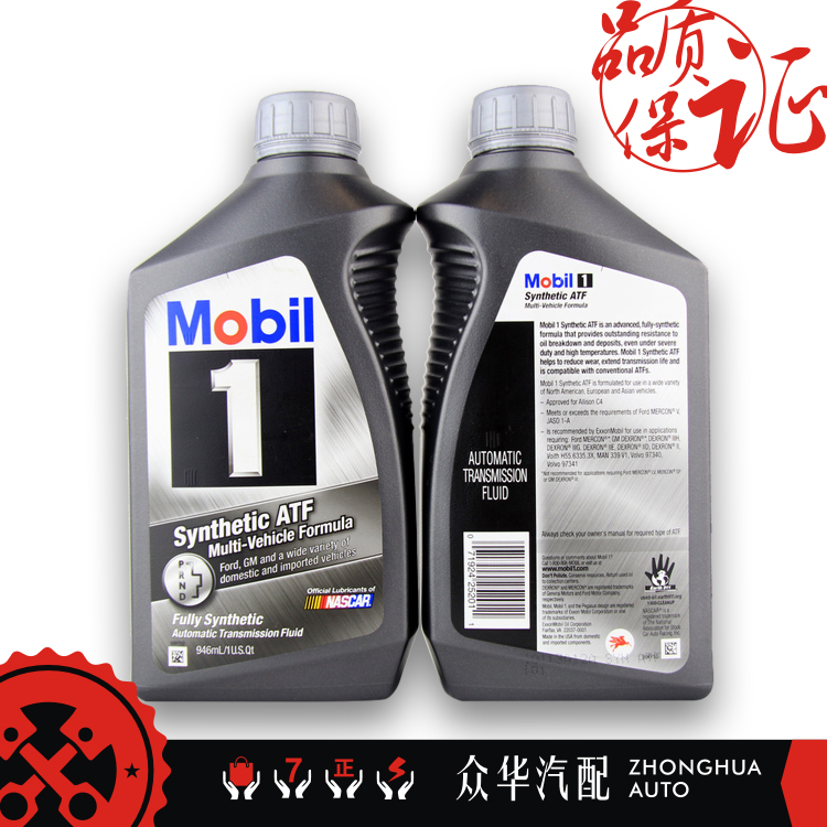 Mobil Atf Синтетика