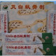 白蚁药特效 山甲牌杀白蚁膏 灭白蚁膏剂 灭杀白蚁 白蚁清 白蚁净