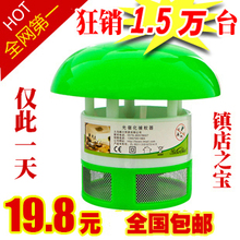 【限时促销】 博沃 光触媒灭蚊器/灭蚊灯家用捕蚊器 吸蚊灯