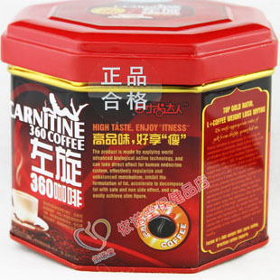  升级版!左旋肉碱瘦身减肥咖啡 左旋+360咖啡的减肥产品 2盒包邮