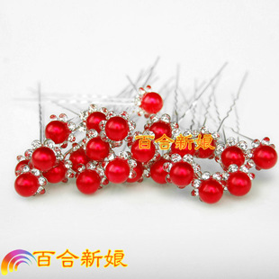  韩式 新娘头饰古典发簪水钻珍珠白红色u形簪子结婚头花旗袍配饰品