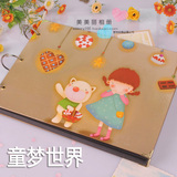 影集相册diy手工包邮特价送角贴 大本粘贴式宝宝韩国 童梦世界