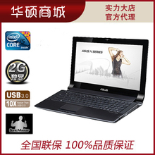 Asus/华硕 N53XI245SM-SL/N53/i5/750G/2G独显/笔记本电脑/包顺丰