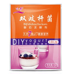  迎双节 大促销 川秀双歧杆菌七株菌 酸奶发酵剂 益生菌 酸奶菌粉