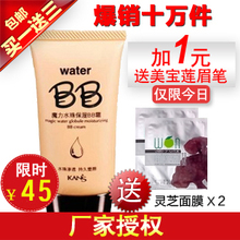 专柜正品 韩束 魔力水珠保湿BB霜40ml  补水遮瑕 裸妆包邮