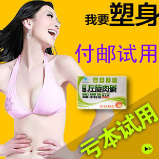 正品左旋肉碱<span class=H>减肥</span><span class=H>药</span>胶囊超级正品男女通用减淝p绿瘦身瘦腿57