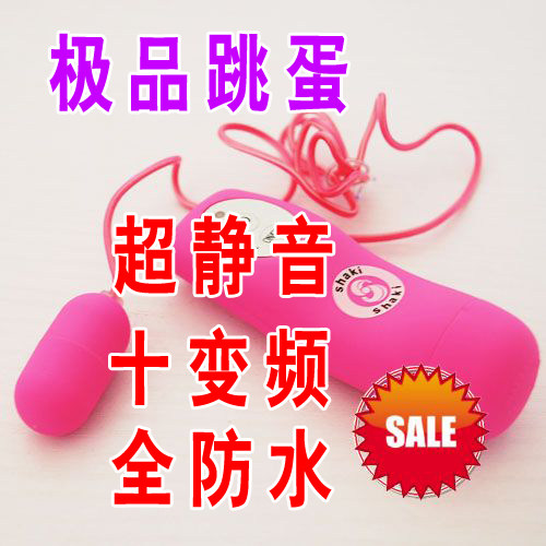 女用迷你可爱无线正品遥控单跳蛋 防水跳蛋静音变频强力性趣用品
