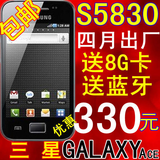 <span class=H>S</span>am<span class=H>s</span>ung/<span class=H>三星</span> <span class=H>GT</span>-<span class=H>S</span><span class=H>5830</span> <span class=H>S</span><span class=H>5830</span> i 送蓝牙+8G内存卡 4月产 支持验证