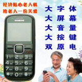 【双喇叭】三盟老人手机S208 ----双喇叭、大字体、大按键