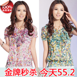 新品两件减5元 2011新款夏装 碎花雪纺衫 短袖上衣 韩版女装M16